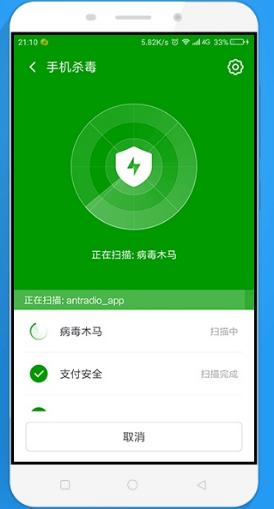 手机用什么杀毒软件好,小编教你手机杀毒软件哪个好