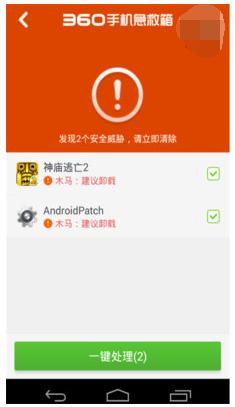 手机用什么杀毒软件好,小编教你手机杀毒软件哪个好