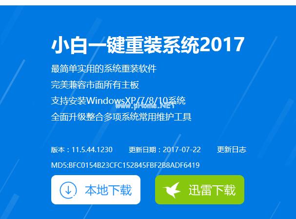 安装win10系统下载