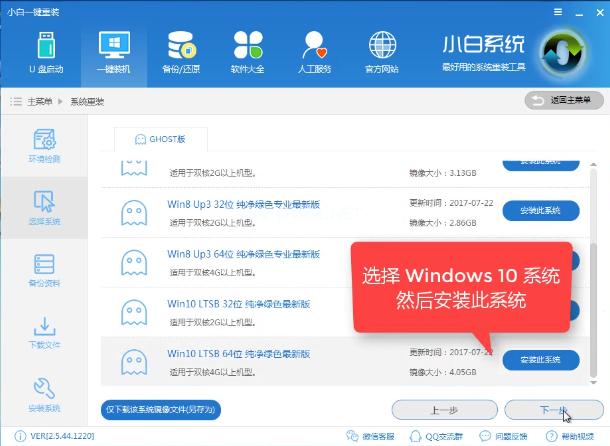 安装win10系统下载