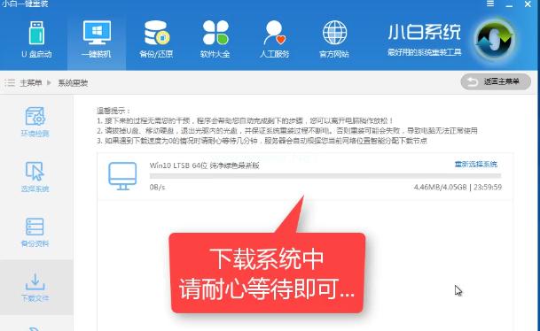 安装win10系统下载