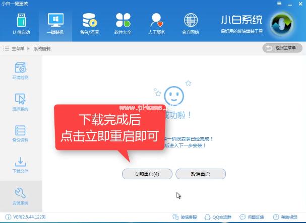 安装win10系统下载