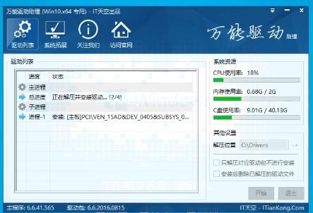 安装win10系统下载