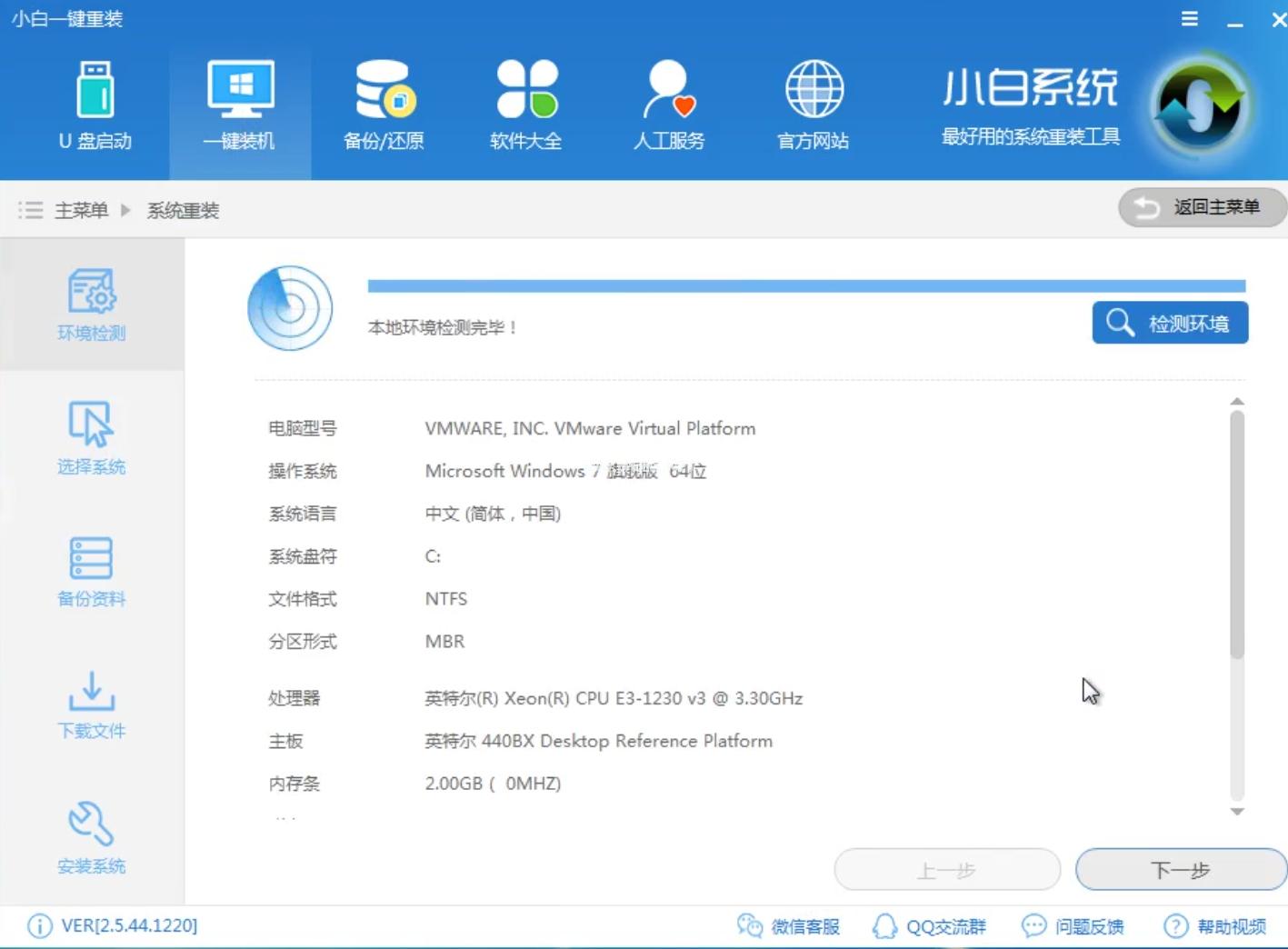 安装win10系统下载