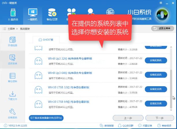 安装win10系统下载