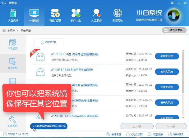 安装win10系统下载