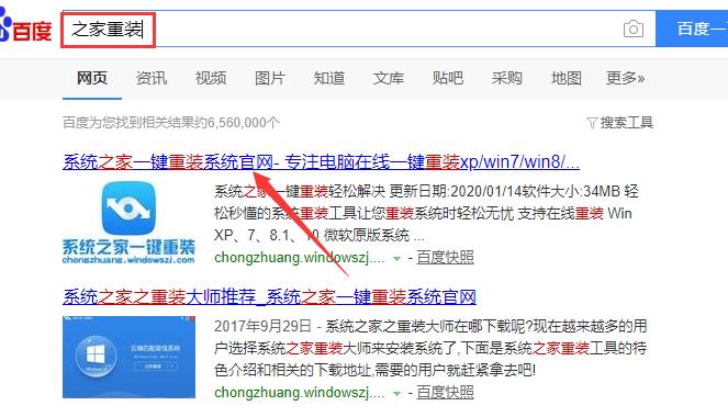 如何安装win8系统