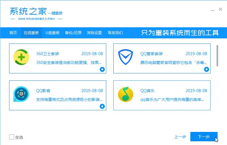 如何安装win8系统