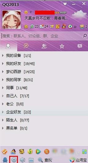 qq个人文件夹清理,小编教你qq个人文件夹怎么清理