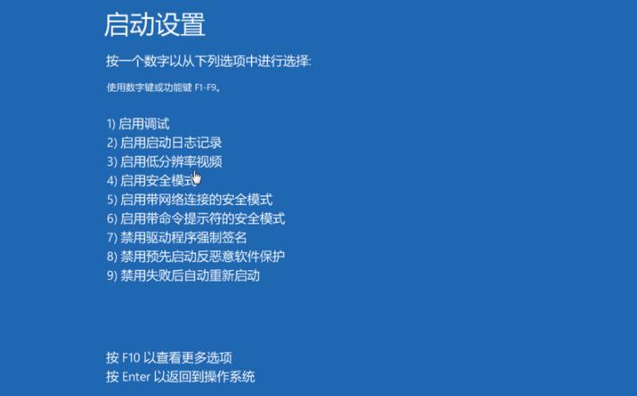 教你进入win10安全模式怎么修复系统