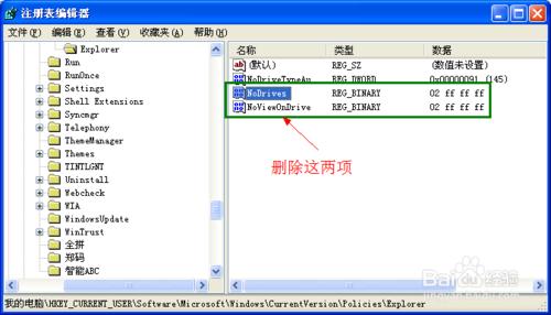 win7系统不显示U盘盘符解决方法
