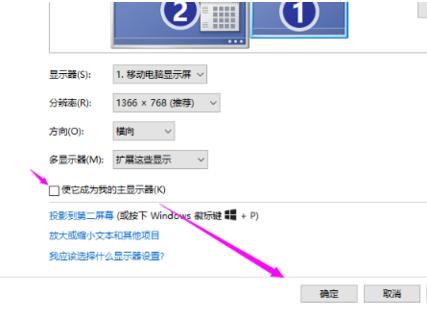 win7系统如何设置双屏显示图文教程