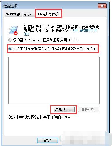 软件打不开,小编教你解决软件打不开的方法