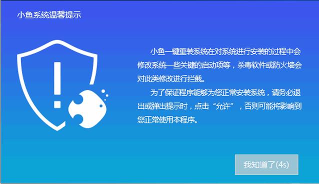 笔记本电脑系统重装win10的教程