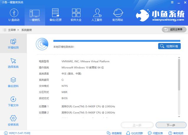笔记本电脑系统重装win10的教程