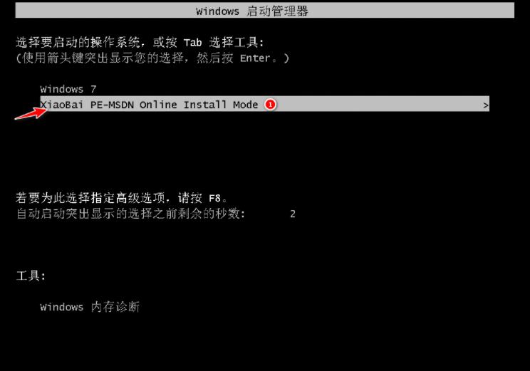 windows7操作系统一键装机教程