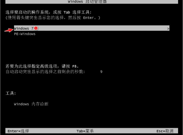 windows7操作系统一键装机教程