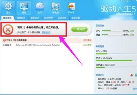 0x000000BE,小编教你电脑蓝屏代码0x000000BE