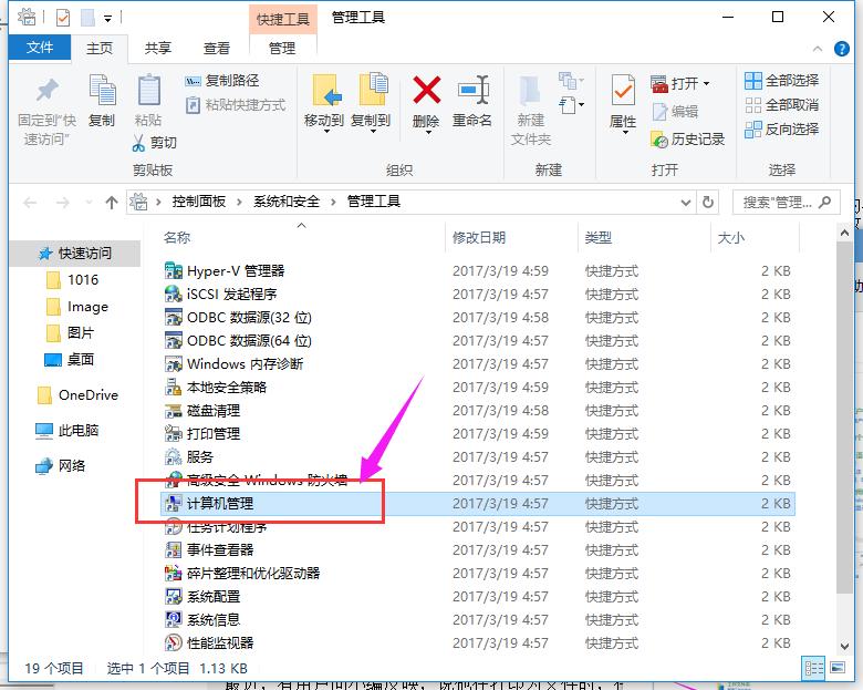 小编教你解决电脑打印机共享无法打印