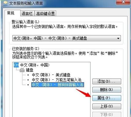 搜狗输入法切换不出来怎么解决 搜狗输入法切换不出来解决方法