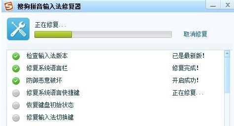 搜狗输入法切换不出来怎么解决 搜狗输入法切换不出来解决方法