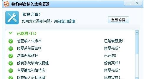 搜狗输入法切换不出来怎么解决 搜狗输入法切换不出来解决方法