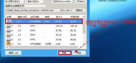 处理u大师如何重装系统