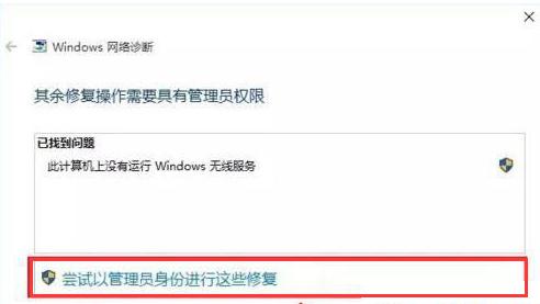 解答win10网络设置中没有wlan选项怎么办