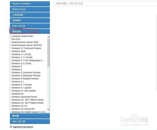 64位win8.1 iso镜像文件安装图文教程