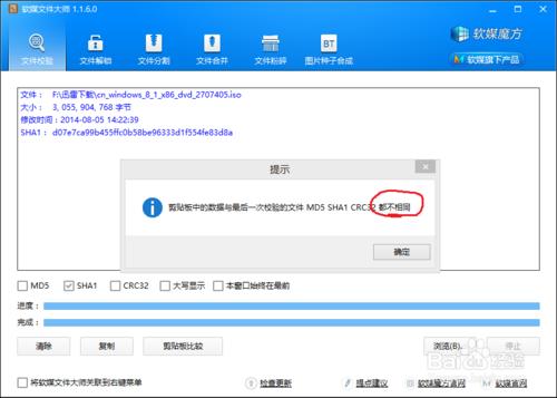 64位win8.1 iso镜像文件安装图文教程