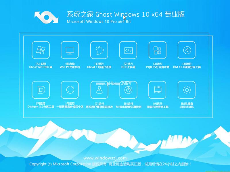 专业版windows10下载