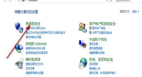 windows8系统解除安全模式的教程