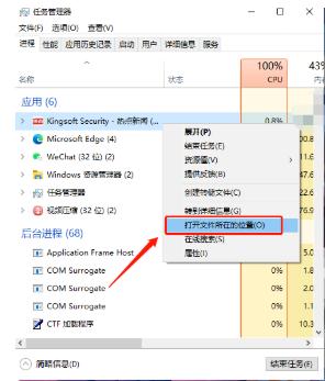 电脑任务栏总出现游戏图标怎么解决