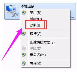 怎么解决电脑本地连接受限制或无连接
