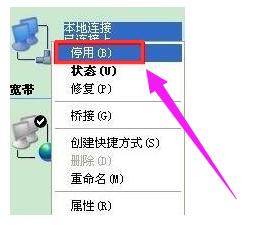 怎么解决电脑本地连接受限制或无连接
