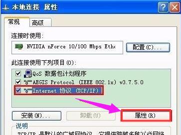 怎么解决电脑本地连接受限制或无连接