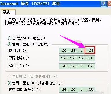 怎么解决电脑本地连接受限制或无连接