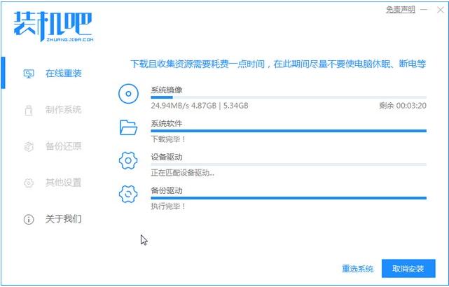 惠普400g5装win7系统教程