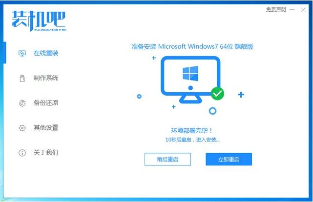 惠普400g5装win7系统教程