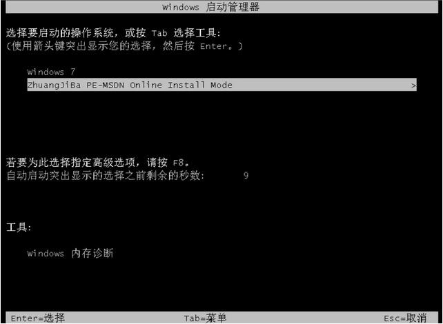 惠普400g5装win7系统教程