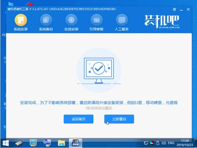 惠普400g5装win7系统教程