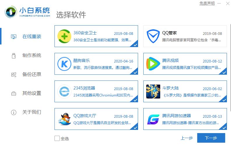 详细教大家win10如何安装