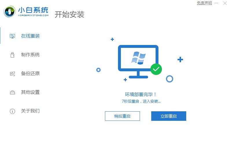 详细教大家win10如何安装