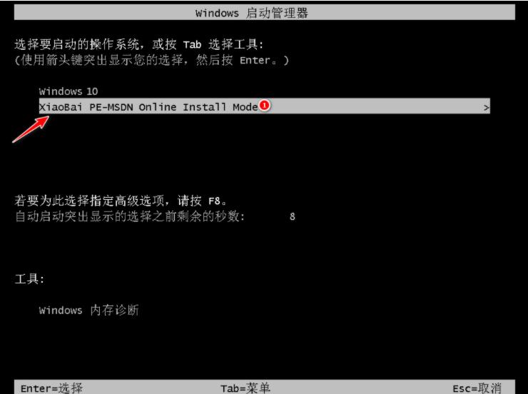 详细教大家win10如何安装