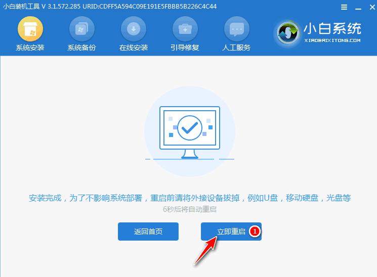 详细教大家win10如何安装