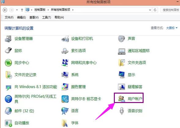 电脑怎么设置开机密码,小编教你win8怎么设置开机密码