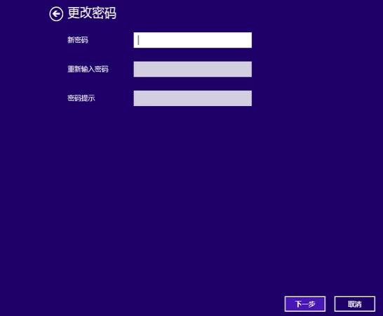 电脑怎么设置开机密码,小编教你win8怎么设置开机密码