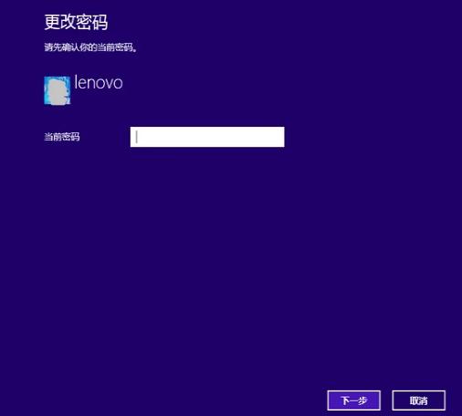 电脑怎么设置开机密码,小编教你win8怎么设置开机密码