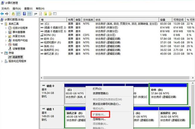 扩展卷点不了怎么解决