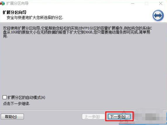 扩展卷点不了怎么解决